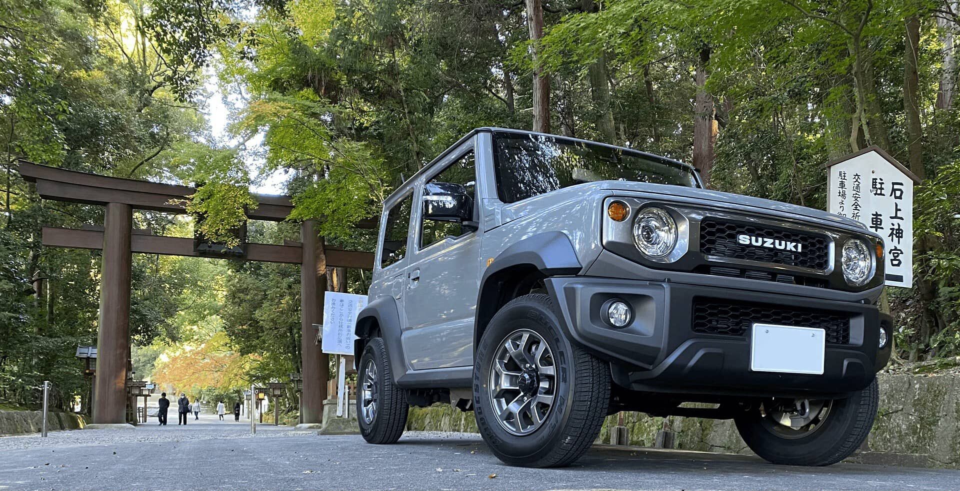 新車
